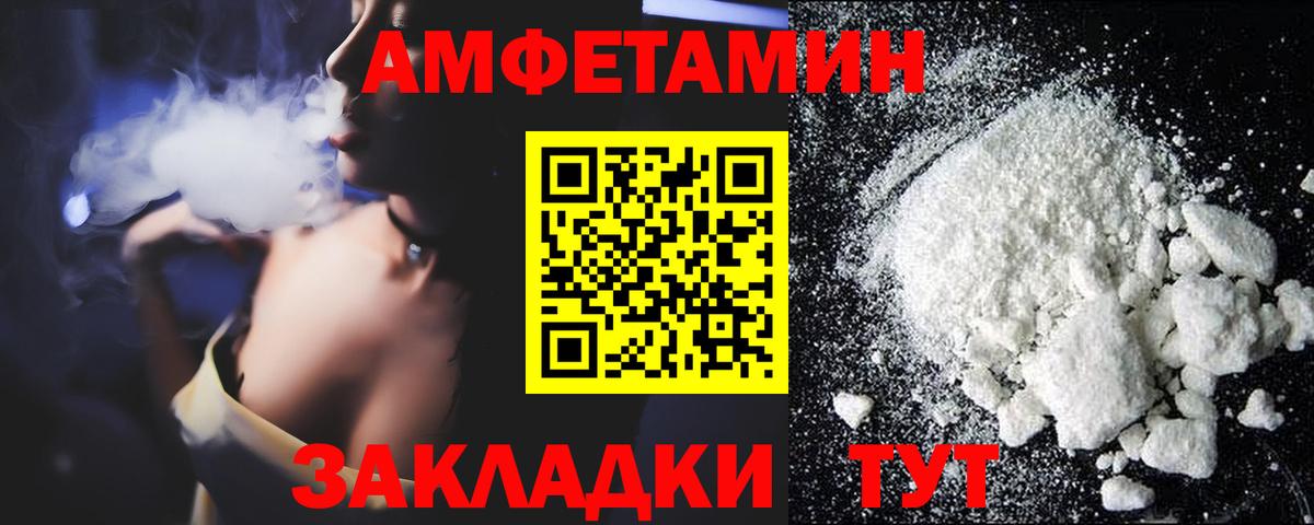 Амфетамин  Вход с VPN  Моздок  Amphetamine Розовый 