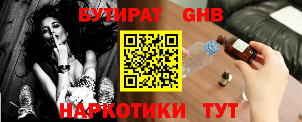 Моздок  БУТИРАТ BDO  Вход с VPN 
