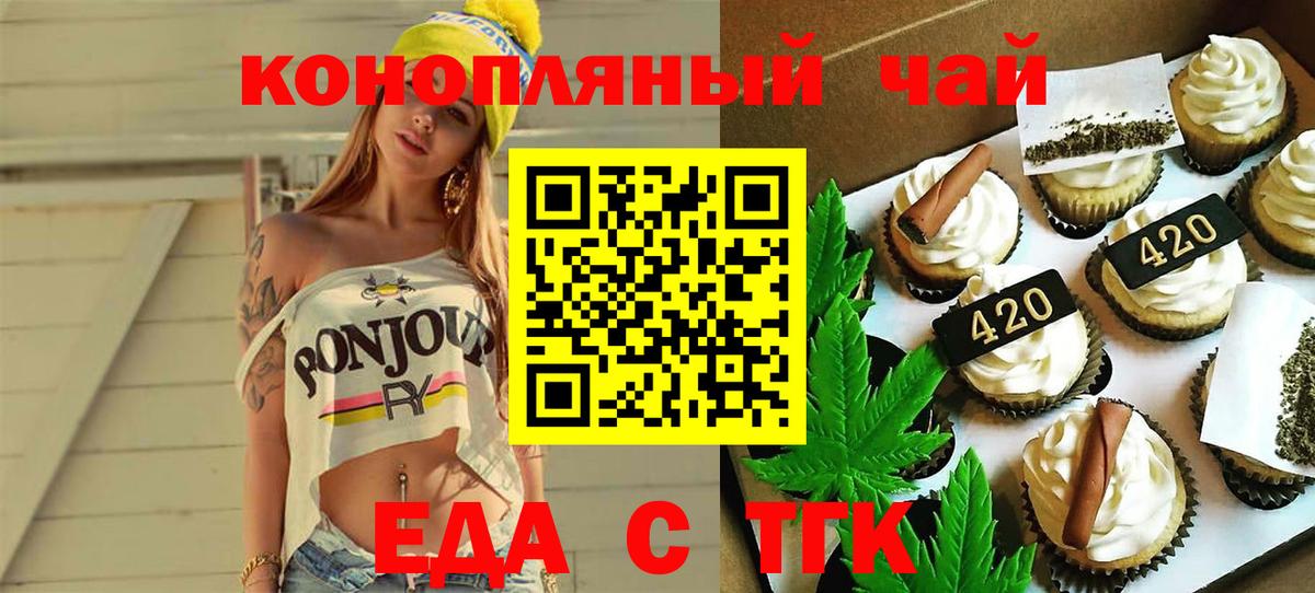 Canna-Cookies конопля Моздок