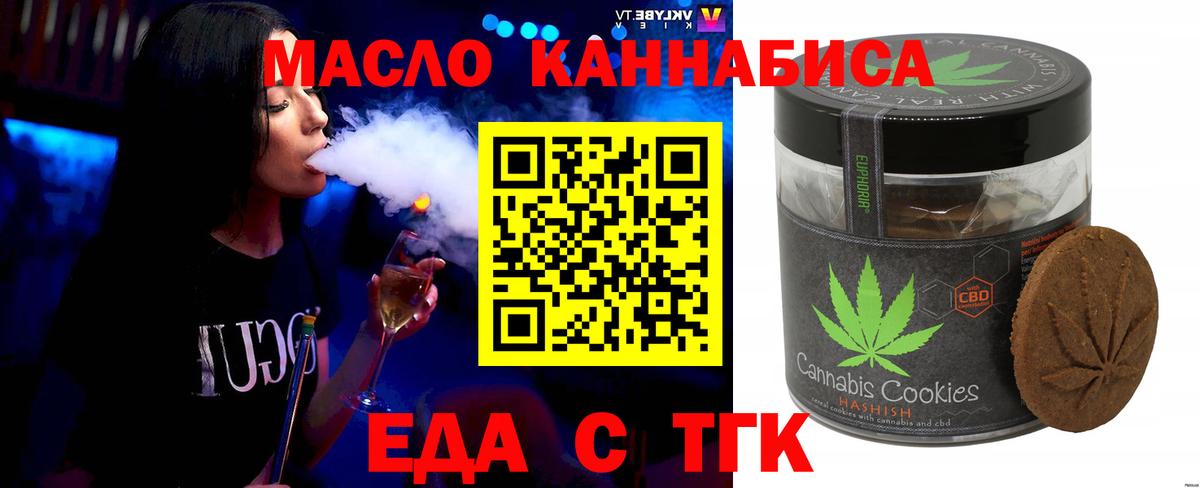 Еда ТГК конопля  Вход с VPN  Моздок 