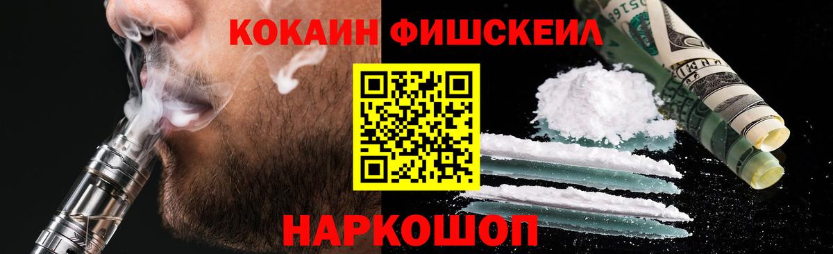 Кокаин 97% Моздок