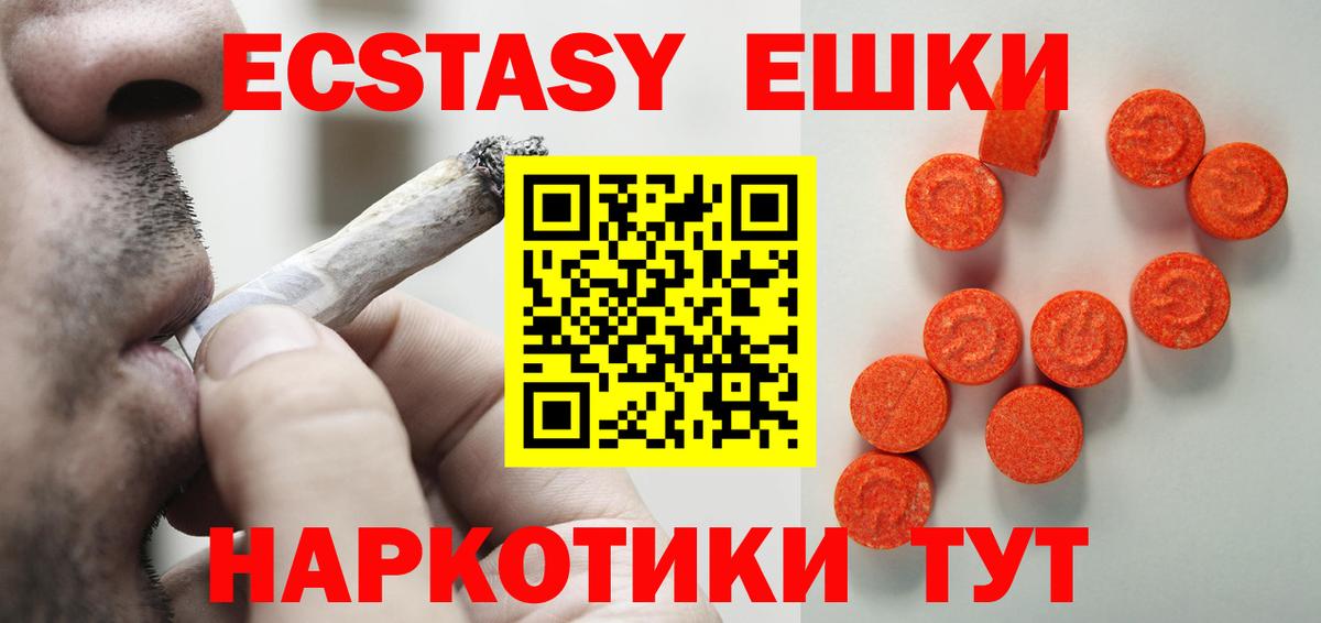 Ecstasy mix  блэк спрут как войти  Моздок  Вход с VPN  Ecstasy диски 