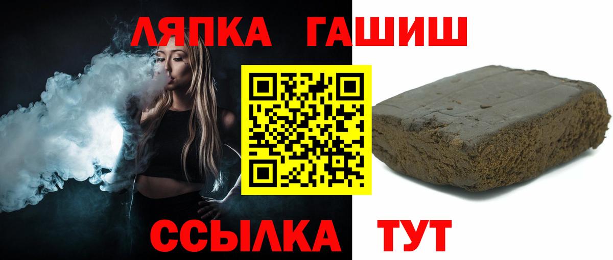ГАШИШ Cannabis  Вход с VPN  Моздок  Гашиш 40% ТГК 
