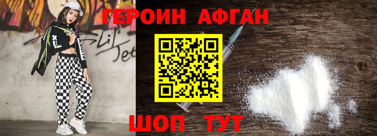 ГЕРОИН герыч  Вход с VPN  Моздок 
