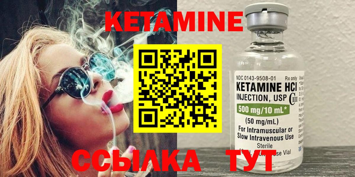 КЕТАМИН ketamine Моздок