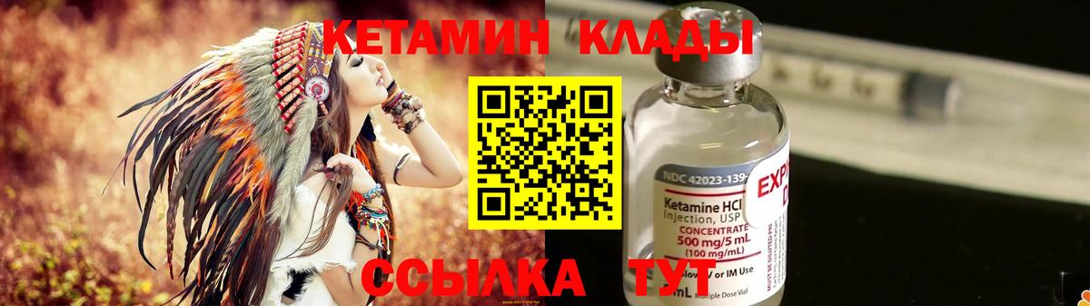 Кетамин VHQ  Кетамин VHQ  Вход с VPN  Моздок 