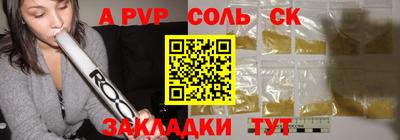 альфа пвп Шелехов