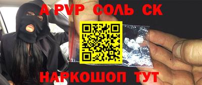 таблы Шебекино