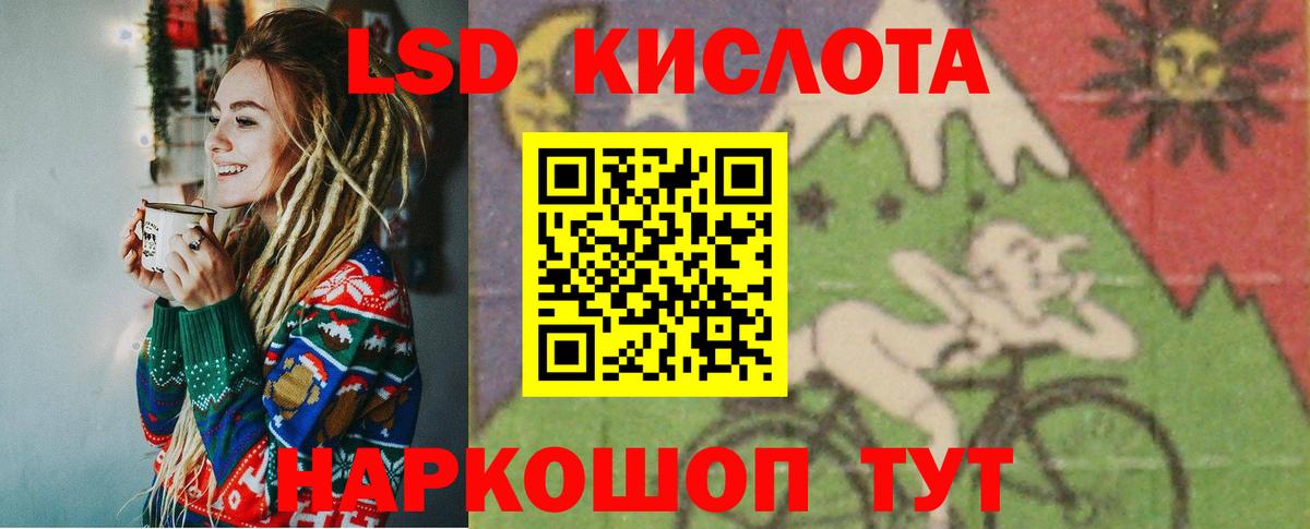 Лсд 25 экстази  LSD-25 экстази ecstasy  Вход с VPN    рабочий сайт  LSD-25 экстази ecstasy  Моздок 