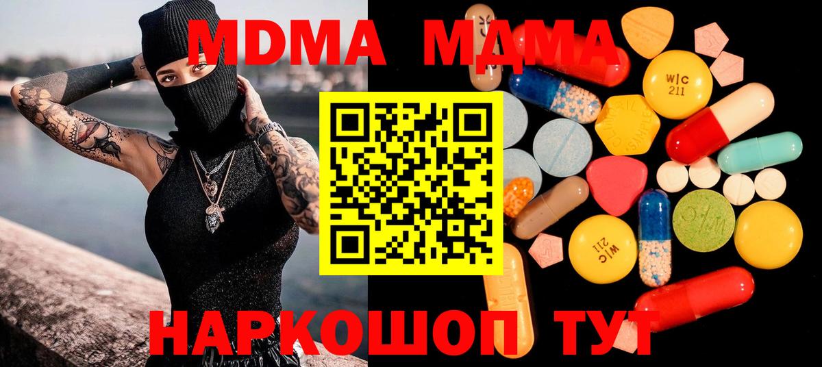 MDMA crystal  Вход с VPN  MDMA Molly  Моздок 