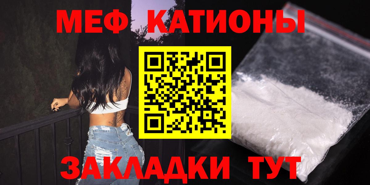 Моздок  МЕФ мука  Меф мяу мяу  МЯУ-МЯУ  Вход с VPN 