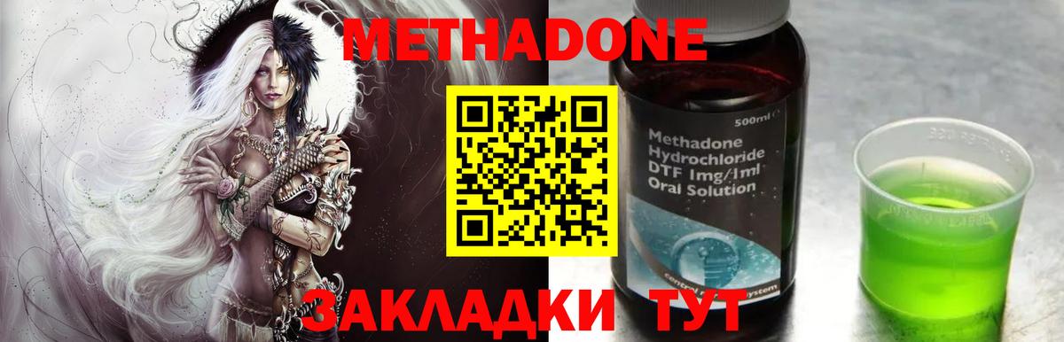 Метадон кристалл  Вход с VPN  Моздок  МЕТАДОН кристалл 