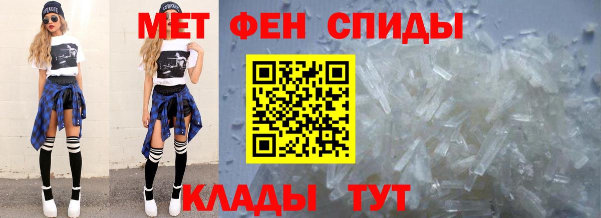 Метамфетамин Декстрометамфетамин 99.9%  Вход с VPN  Моздок 