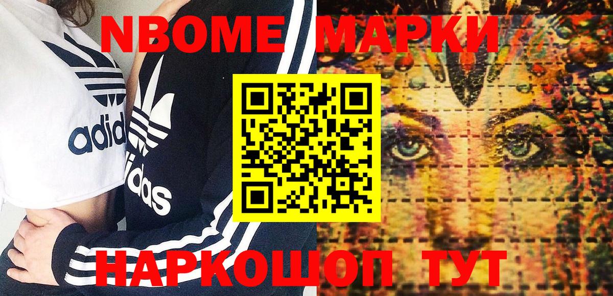 Моздок  Наркотические марки 1,5мг  Вход с VPN 